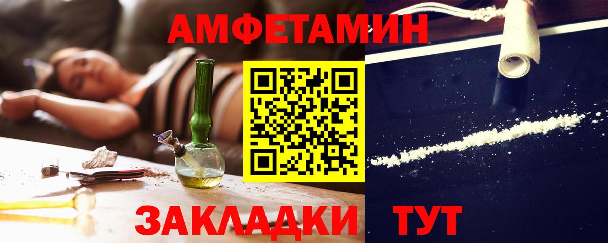 АМФЕТАМИН VHQ  Вход с VPN  Всеволожск 