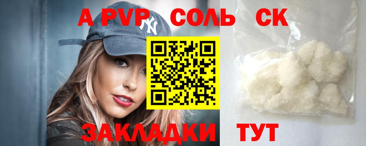 Всеволожск  A-PVP  Alpha PVP СК  Вход с VPN  Alfa_PVP кристаллы 