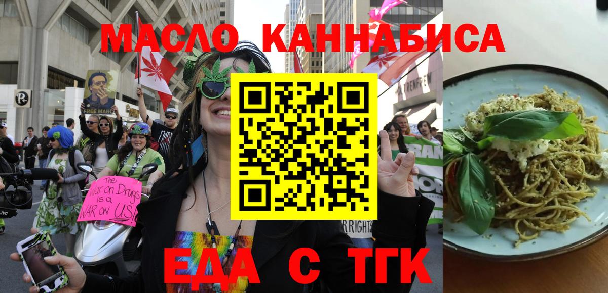 Cannafood марихуана  Вход с VPN  Всеволожск 