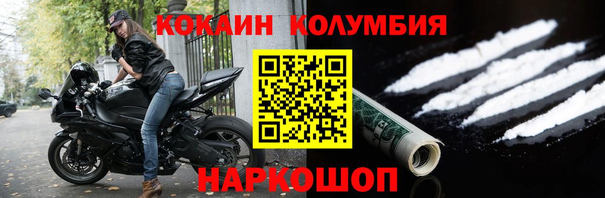 Всеволожск  Cocaine FishScale  Вход с VPN  Кокаин Перу 