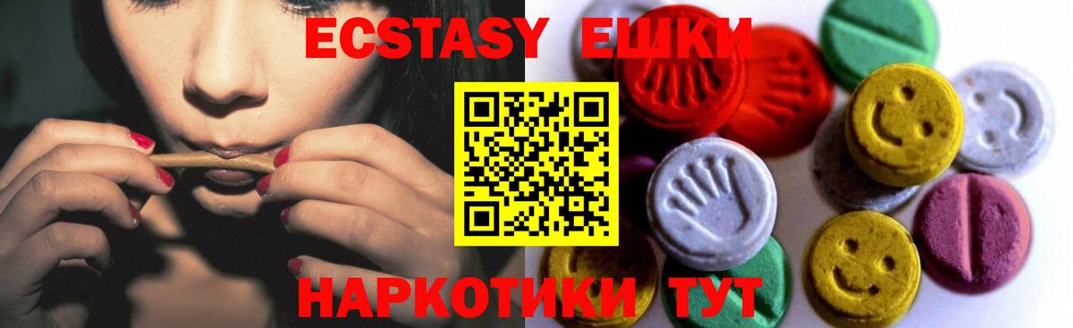 ЭКСТАЗИ  где купить   Вход с VPN  Всеволожск  Ecstasy Punisher  мориарти официальный сайт  ЭКСТАЗИ VHQ 