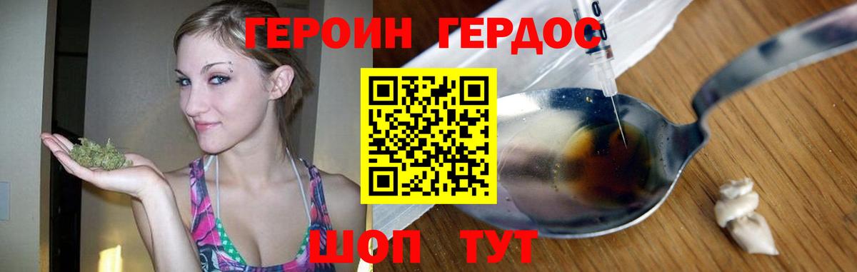Героин  Вход с VPN  Всеволожск  ГЕРОИН Heroin 