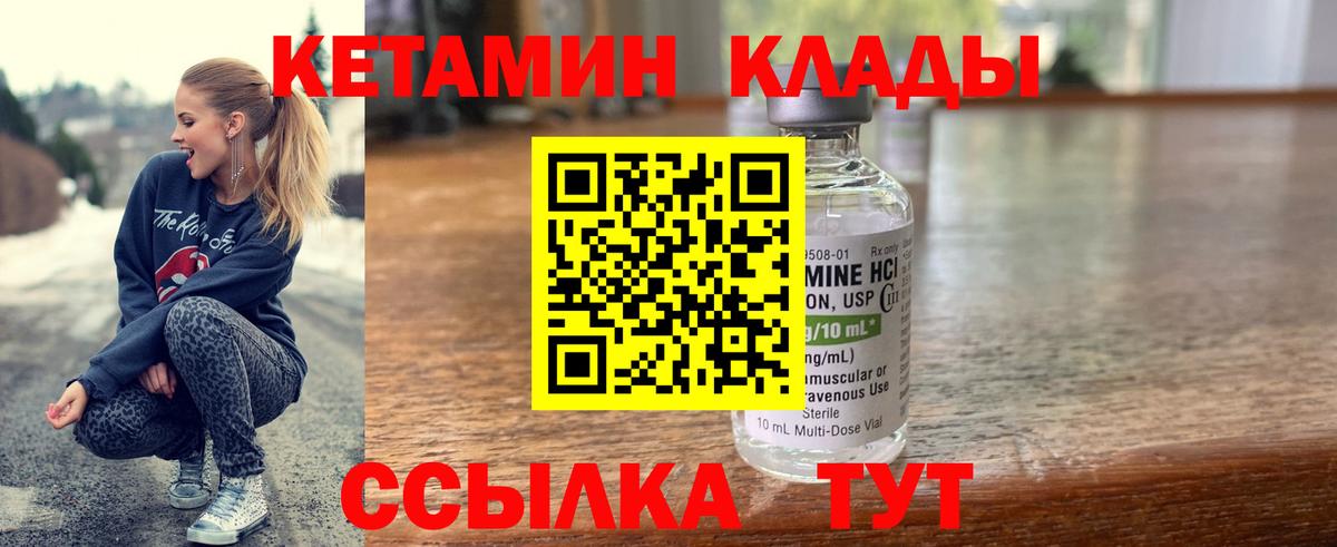 Кетамин ketamine  Вход с VPN  Всеволожск 