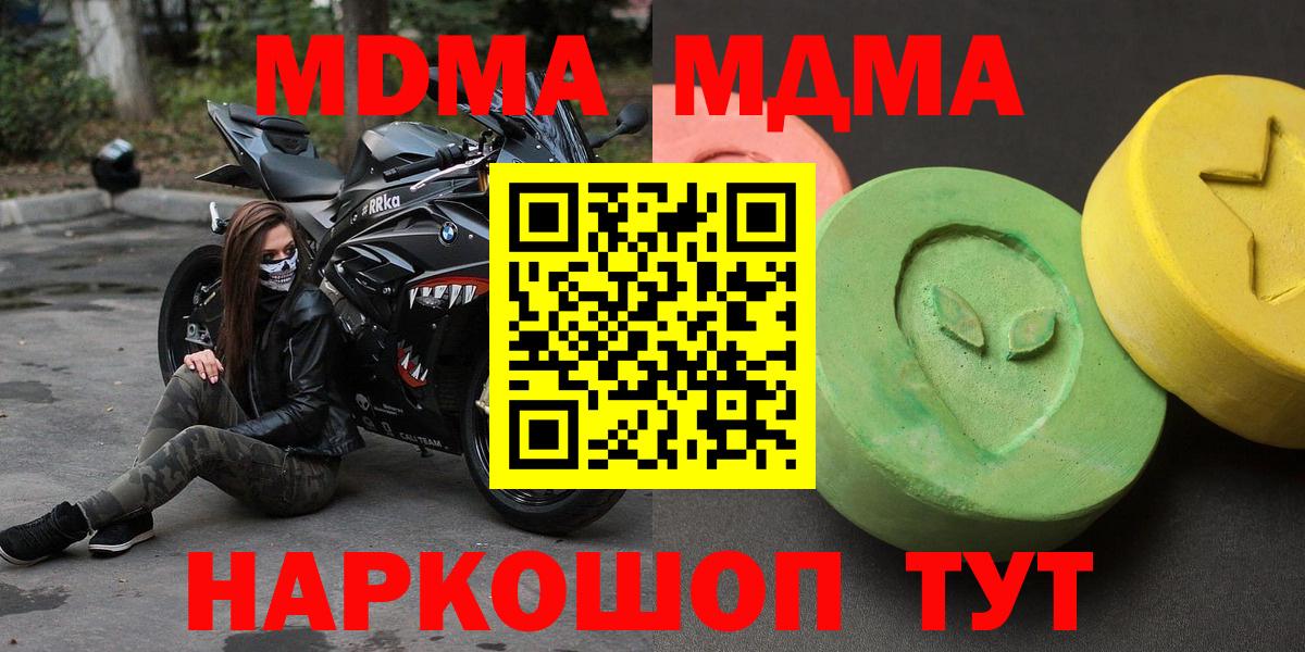 МДМА кристаллы Всеволожск