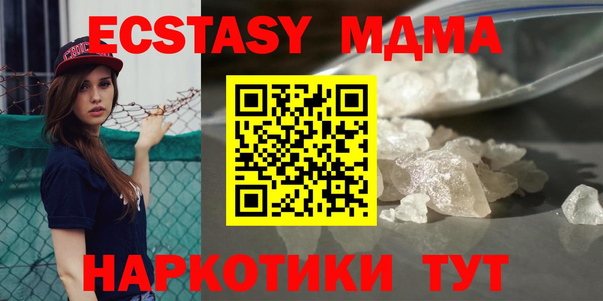 MDMA молли  МДМА кристаллы  Вход с VPN  Всеволожск 