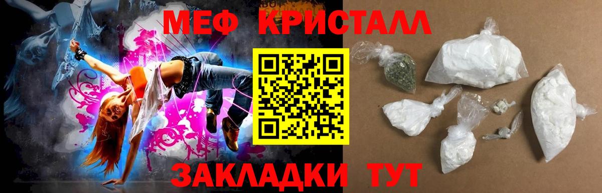 Всеволожск  Меф кристаллы  Меф  МЕФ  Вход с VPN  наркота  МЯУ-МЯУ mephedrone 