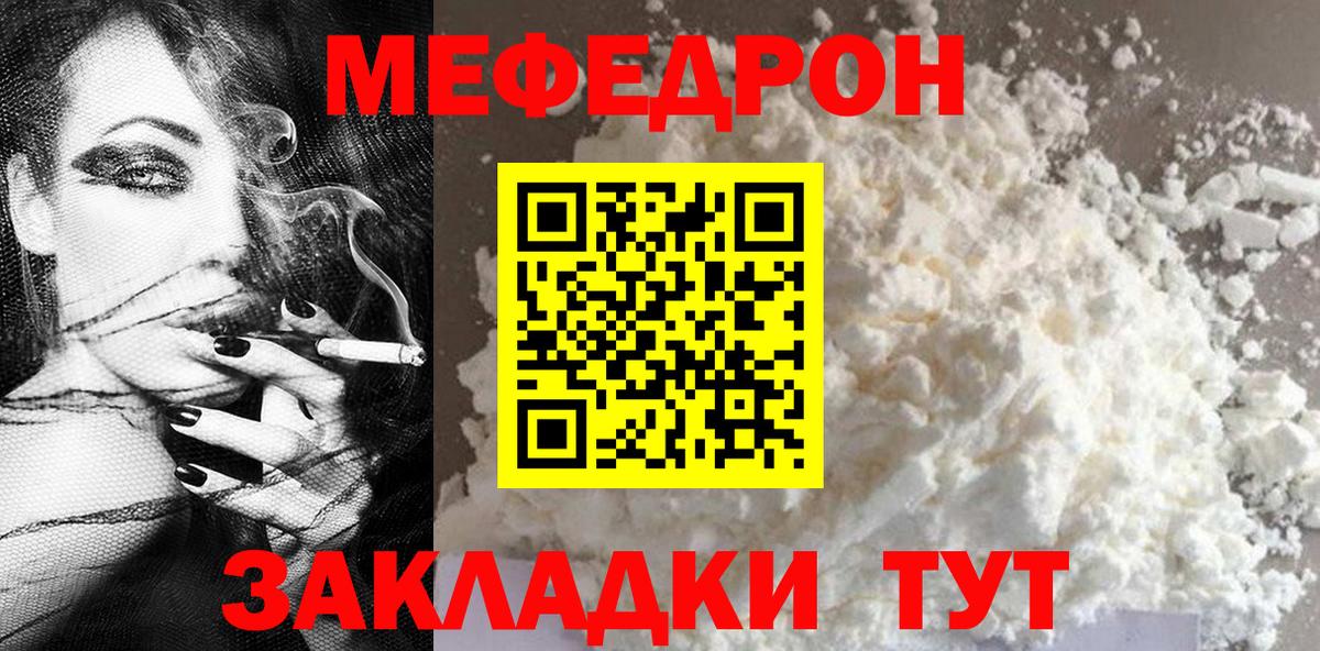 Мефедрон мука Всеволожск