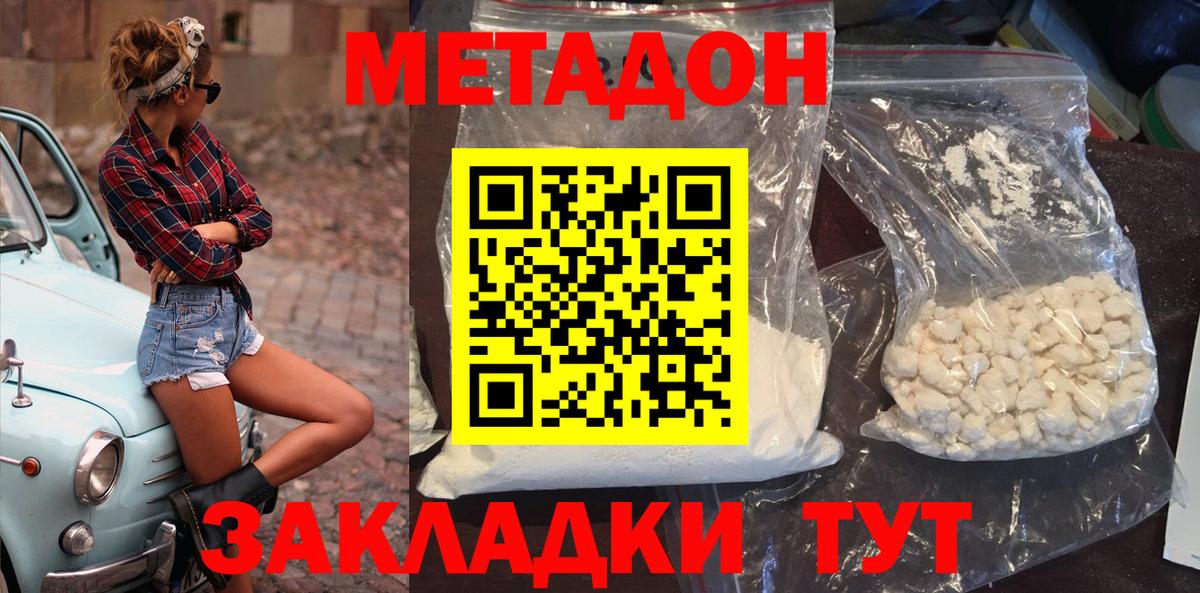 Метадон VHQ Всеволожск