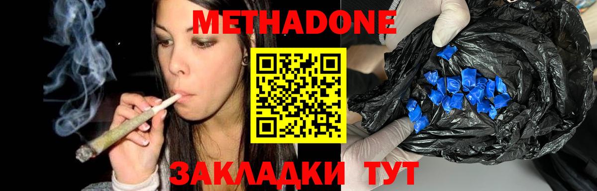 МЕТАДОН мёд  Метадон methadone  Вход с VPN  Всеволожск 