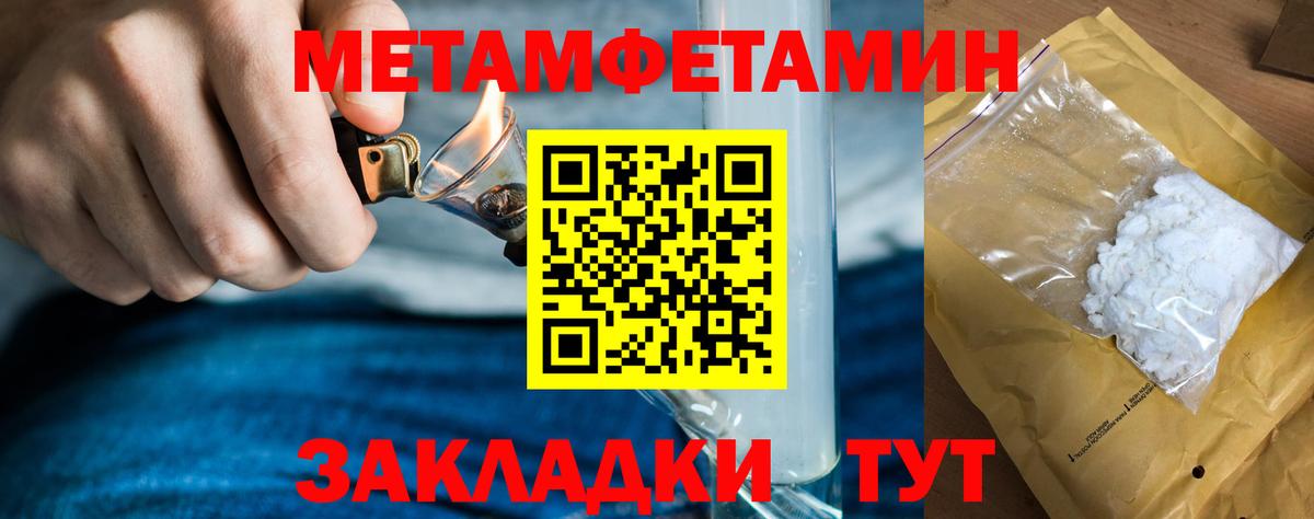 Первитин  МЕТАМФЕТАМИН пудра  Всеволожск  Вход с VPN  МЕТАМФЕТАМИН пудра 