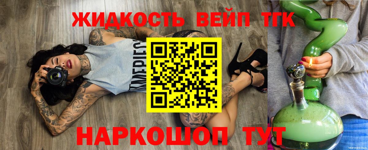 Дистиллят ТГК вейп с тгк Всеволожск