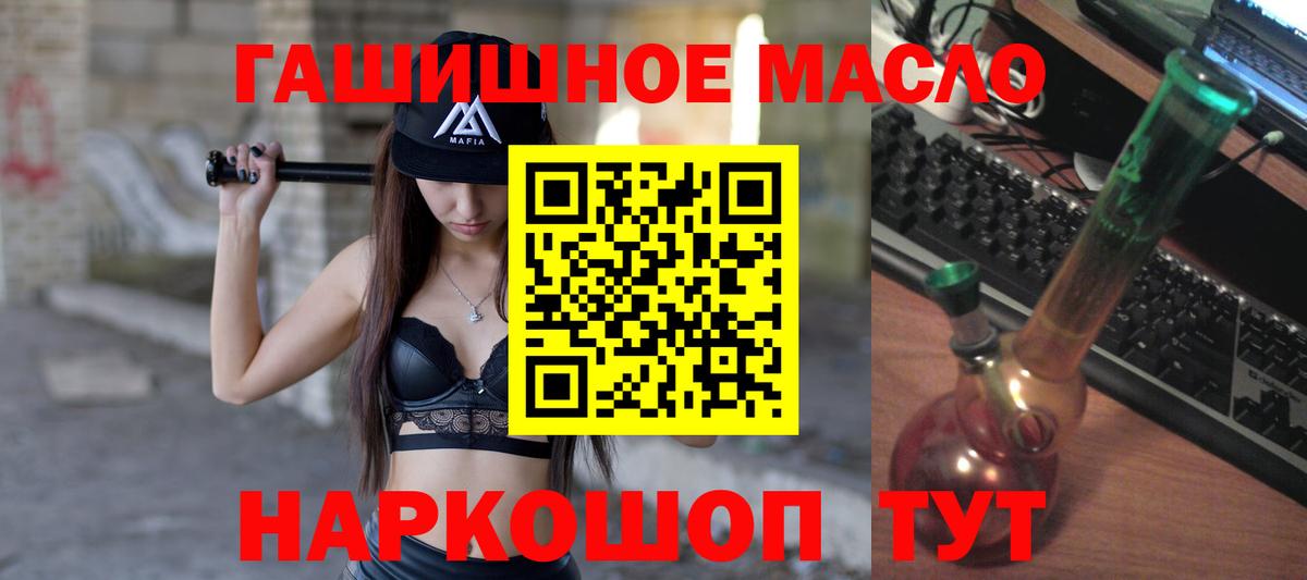 ТГК концентрат  Вход с VPN  Всеволожск  наркота  ТГК жижа 